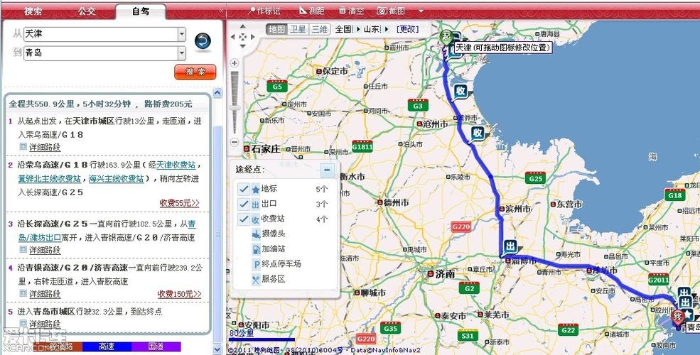 太原到青岛自驾的详细路线？山西省晋中市旧关收费站