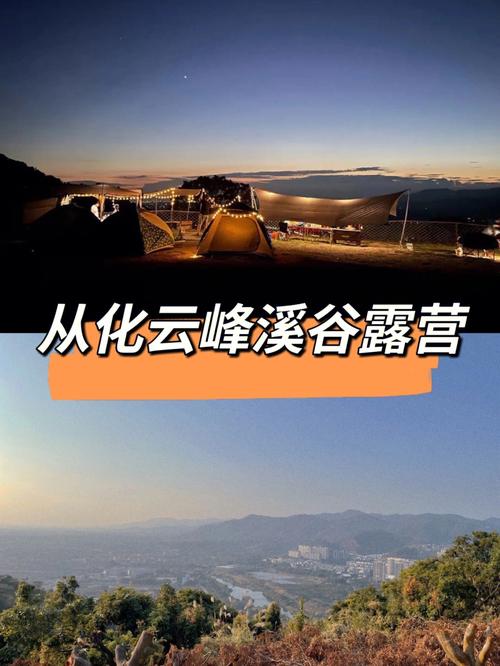 从化云台山高度？从化市温泉镇云台山是否收费