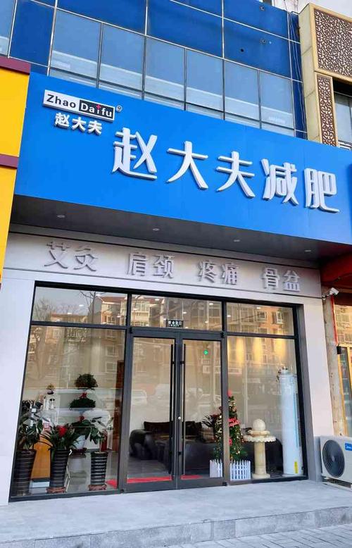 赵老师与李老师的减肥方法哪个管用?赵大夫减肥中心收费-图1 赵老师与李老师的减肥方法哪个管用?赵大夫减肥中心收费-图1