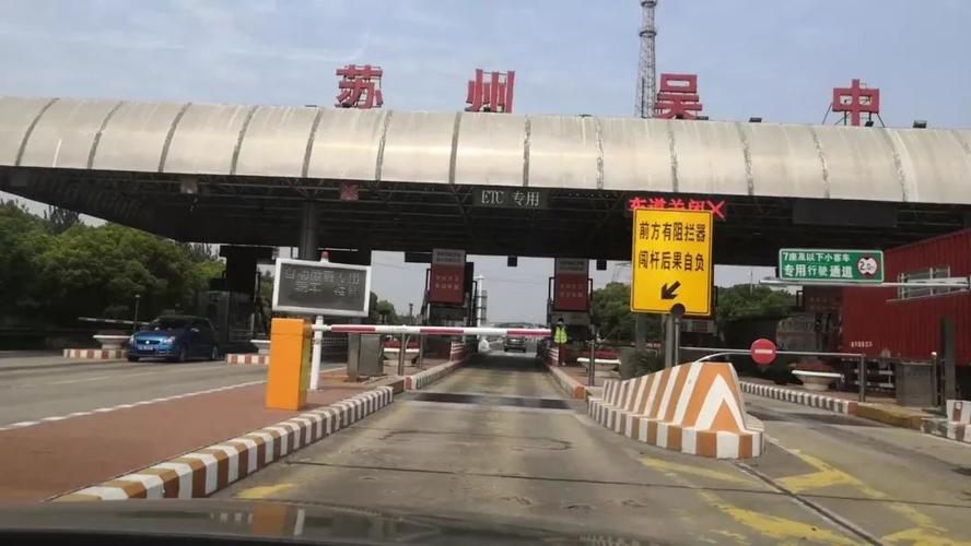 安徽六安到吴江有多远？无锡新区去吴江绕收费站