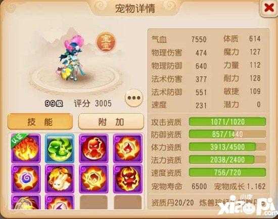 梦幻西游龟速宝宝怎么降寿命?忠义林宠物医院收费-图3 梦幻西游龟速宝宝怎么降寿命?忠义林宠物医院收费-图3