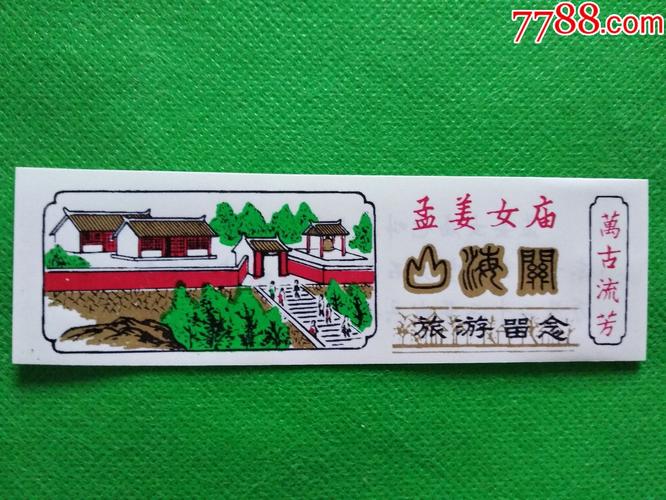 2023年孟姜女庙免费吗？庙庙停车收费