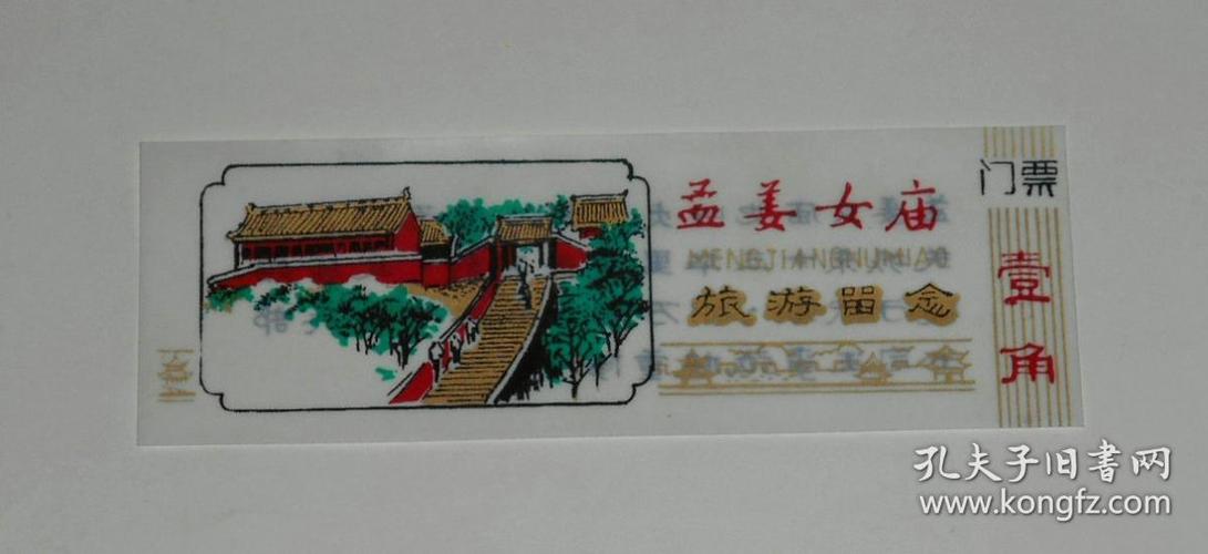 2023年孟姜女庙免费吗?庙庙停车收费-图3 2023年孟姜女庙免费吗?庙庙停车收费-图3