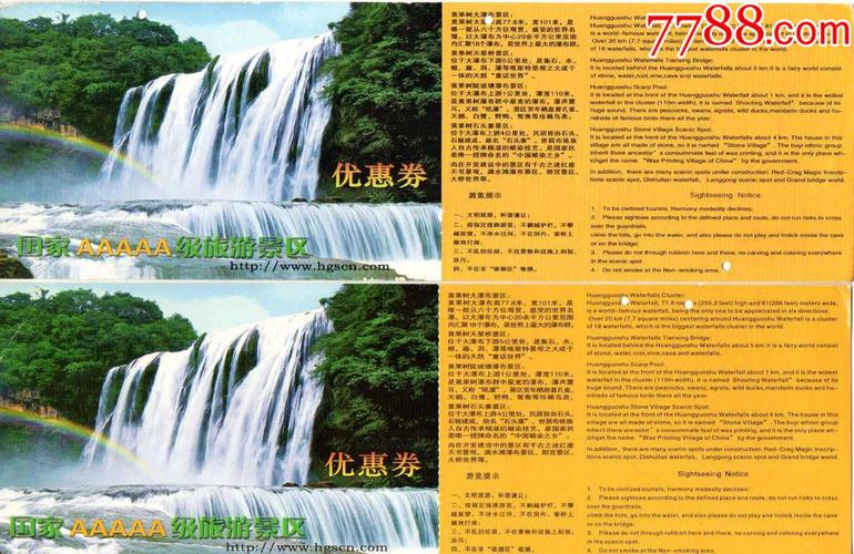 黄果树瀑布可以寄放行李吗?安顺客运东站行李寄存收费-图1 黄果树瀑布可以寄放行李吗?安顺客运东站行李寄存收费-图1