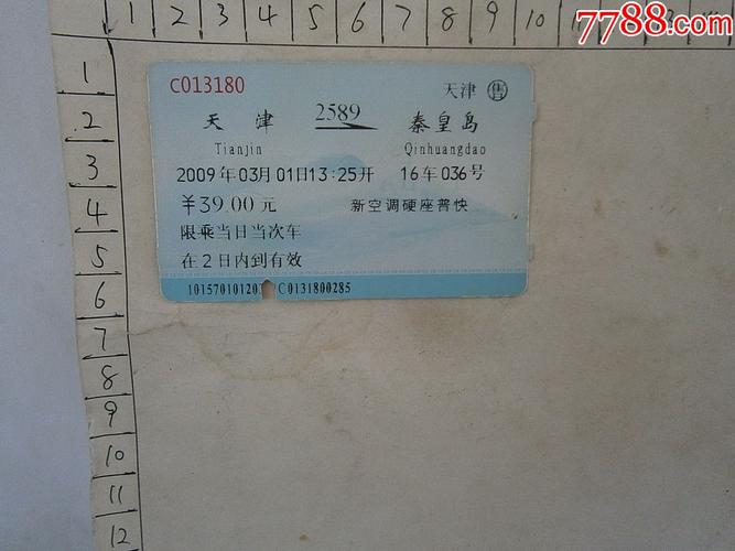 天津火车托运行李价格?新乡火车站寄存行李怎么收费-图3 天津火车托运行李价格?新乡火车站寄存行李怎么收费-图3