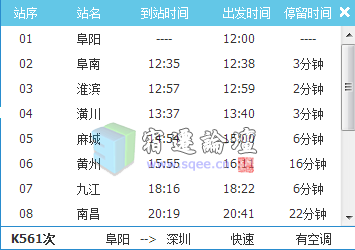 宿迁至阜阳的客运还正常吗？溧阳 高铁 行李寄存 收费