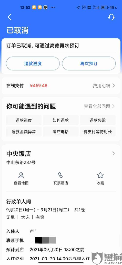 酒店收取房费纠纷找谁解决?酒店乱收费怎么办-图3 酒店收取房费纠纷找谁解决?酒店乱收费怎么办-图3