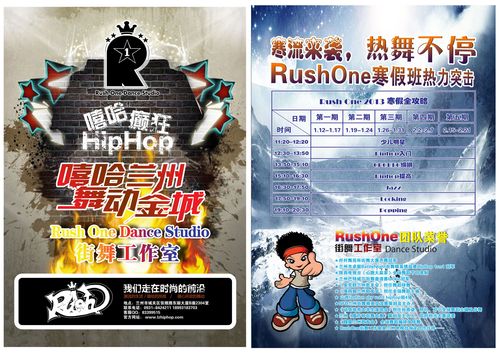 兰州艺术学校有哪些?兰州mm街舞工作室收费价格-图3 兰州艺术学校有哪些?兰州mm街舞工作室收费价格-图3