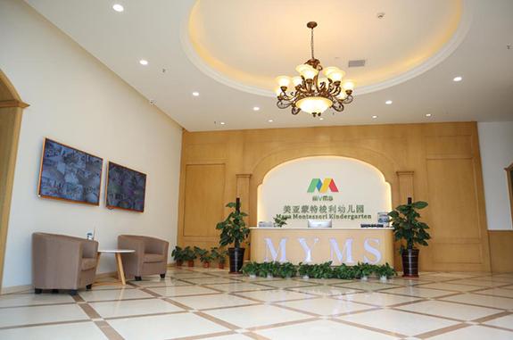 成都哪个区的幼儿园比较好?美亚蒙特梭利幼儿园收费-图2 成都哪个区的幼儿园比较好?美亚蒙特梭利幼儿园收费-图2