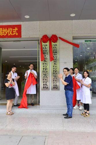 肇庆新农保异地就医省内定点医院?肇庆市第一人民医院收费贵么-图2 肇庆新农保异地就医省内定点医院?肇庆市第一人民医院收费贵么-图2