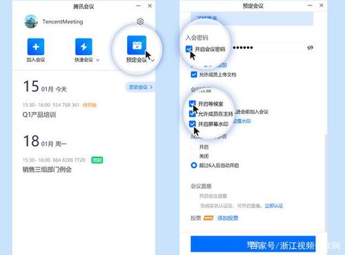 腾讯会议国外如何使用？国外微信收费