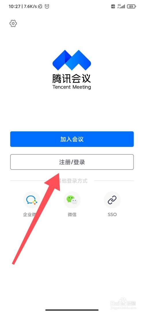 腾讯会议国外如何使用?国外微信收费-图2 腾讯会议国外如何使用?国外微信收费-图2