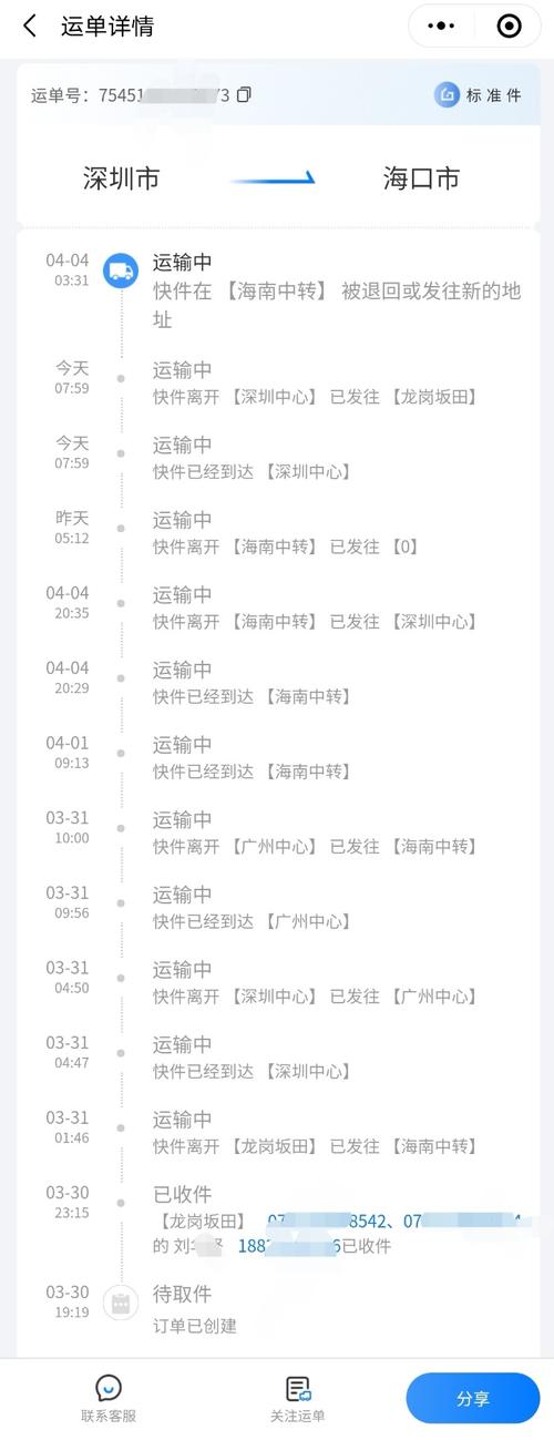 黑龙江到郑州快递空运一只狗多少钱?郑州宠物快递收费查询-图3 黑龙江到郑州快递空运一只狗多少钱?郑州宠物快递收费查询-图3