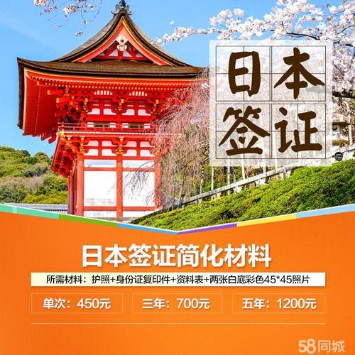 去日本的签证多少钱?山东 日本签证收费-图3 去日本的签证多少钱?山东 日本签证收费-图3