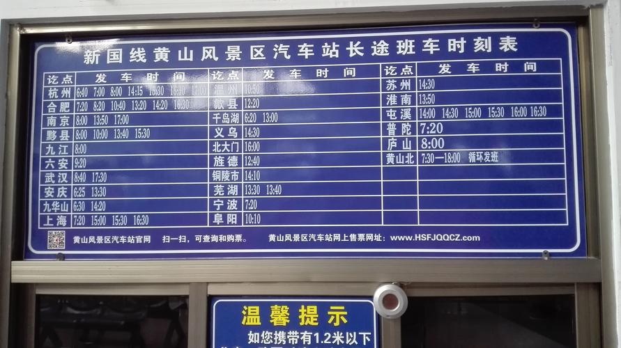 黄山市到黄山景区有多远？屯溪出租车收费标准