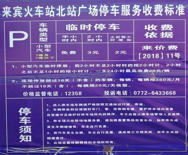 重庆住宅摩托车停车费收取标准?重庆 车库 乱收费-图3 重庆住宅摩托车停车费收取标准?重庆 车库 乱收费-图3