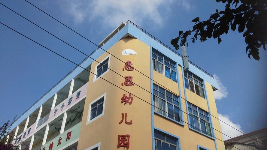 承德幼儿园排名榜？昆明双桥幼儿园收费-图2