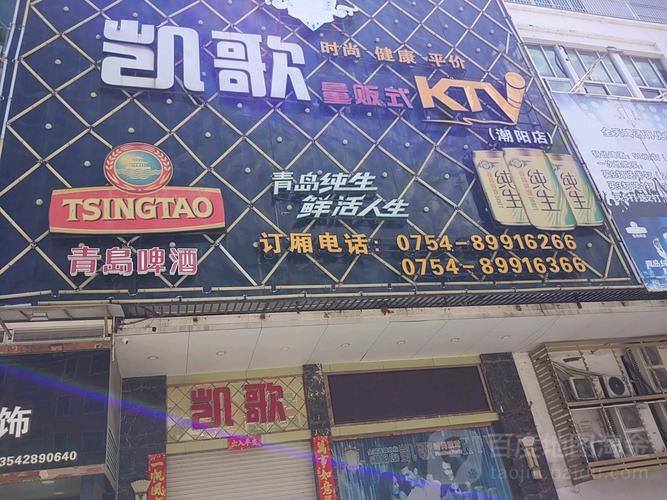 什么是时代凯歌?和平凯歌ktv怎么收费-图2 什么是时代凯歌?和平凯歌ktv怎么收费-图2
