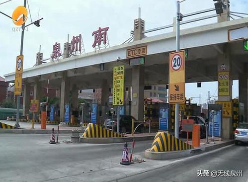 石城到泉州走泉南高速过路费要多少钱?泉南高速收费站-图2 石城到泉州走泉南高速过路费要多少钱?泉南高速收费站-图2