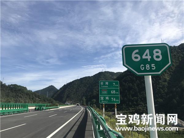 宝汉高速有哪些出口?宝鸡潘家湾收费站通车了吗-图2 宝汉高速有哪些出口?宝鸡潘家湾收费站通车了吗-图2