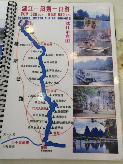 湛江自驾桂林自由行最佳路线？湛江到阳朔 高速收费