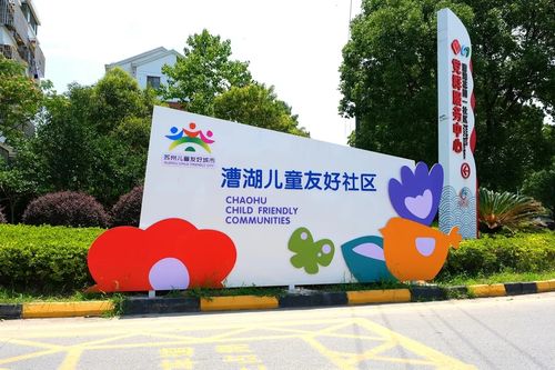 苏州天热儿童去哪玩比较好?东沙湖邻里中心停车场收费-图3 苏州天热儿童去哪玩比较好?东沙湖邻里中心停车场收费-图3