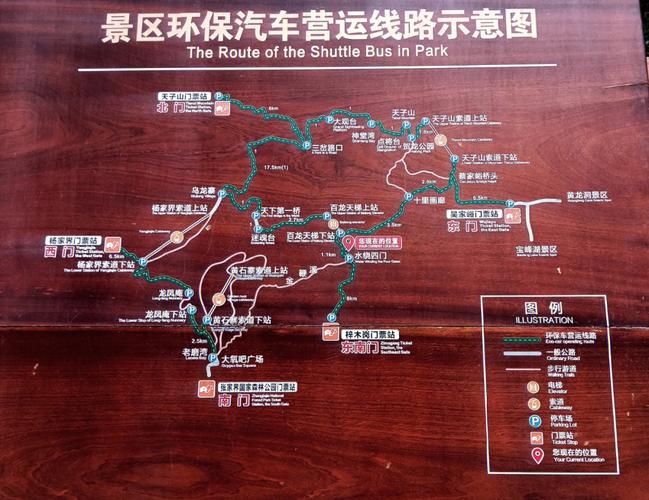 张家界国家森林公园环保车路线是什么?贺龙 体育 停车场 收费标准-图1 张家界国家森林公园环保车路线是什么?贺龙 体育 停车场 收费标准-图1