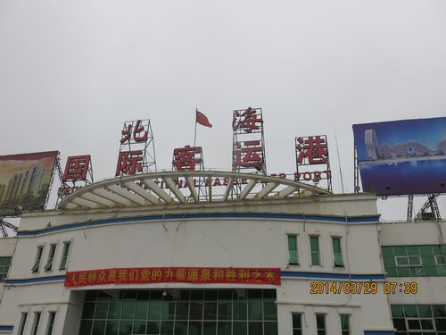 北海国际客运码头停车攻略?北海码头停车场收费-图2 北海国际客运码头停车攻略?北海码头停车场收费-图2