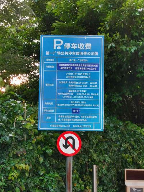 厦门第一广场停车标准?厦门路边停车怎么收费-图2 厦门第一广场停车标准?厦门路边停车怎么收费-图2