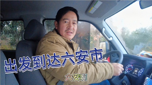 阜阳到六安开车怎么走?涡阳县没有收费站了吗-图2 阜阳到六安开车怎么走?涡阳县没有收费站了吗-图2