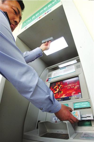 本市跨行在取款机取款要手续费吗？在本市的atm机上取钱 会收费吗-图2