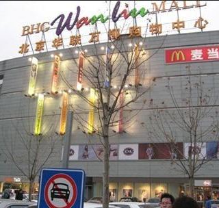 六一儿童节期间北京华联回龙观购物中心有什么活动么?回龙观华联地下停车场收费-图1 六一儿童节期间北京华联回龙观购物中心有什么活动么?回龙观华联地下停车场收费-图1