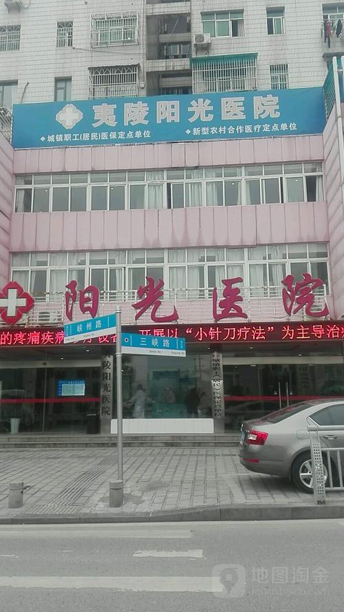 宜昌中心医院在什么地方?宜昌夷陵阳光医院收费贵吗-图1 宜昌中心医院在什么地方?宜昌夷陵阳光医院收费贵吗-图1