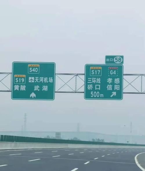 从沈阳开车去武汉需要多长时间？红安收费站