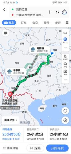 河南离云南有多少公里?开车从云南去河南有不收费方案吗-图3 河南离云南有多少公里?开车从云南去河南有不收费方案吗-图3