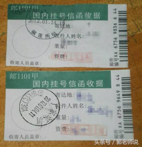 本市挂号信邮费是多少?邮局挂号信怎么收费-图3 本市挂号信邮费是多少?邮局挂号信怎么收费-图3