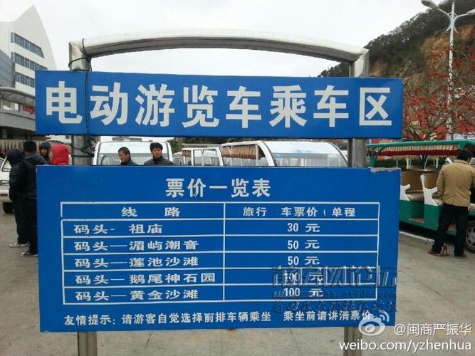 汕头到湄洲岛高速费多少？开车上湄州岛怎么收费-图2