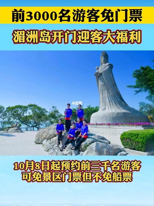 汕头到湄洲岛高速费多少？开车上湄州岛怎么收费-图3