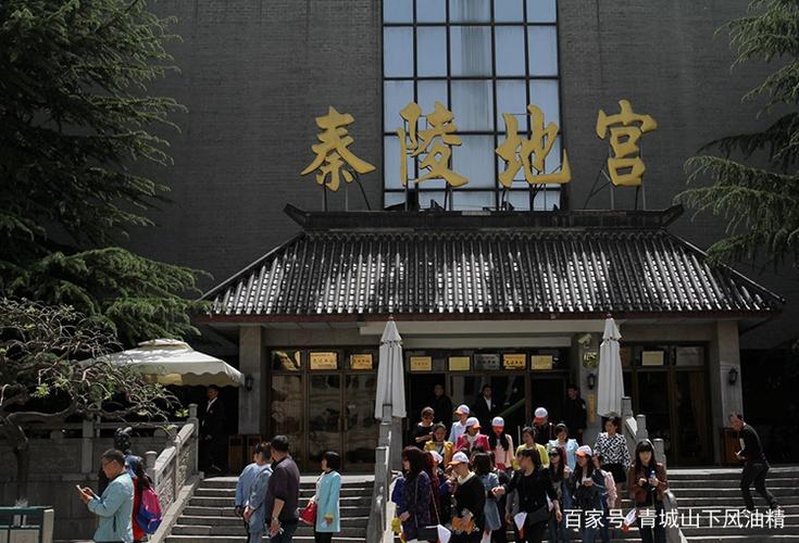 西安地宫值得去吗？西安秦陵地宫收费标准