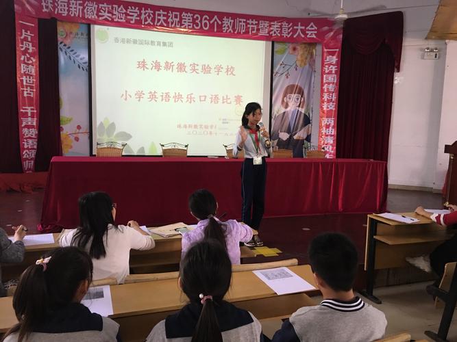 珠海新徽实验学校怎么样？珠海斗门新徽学校收费