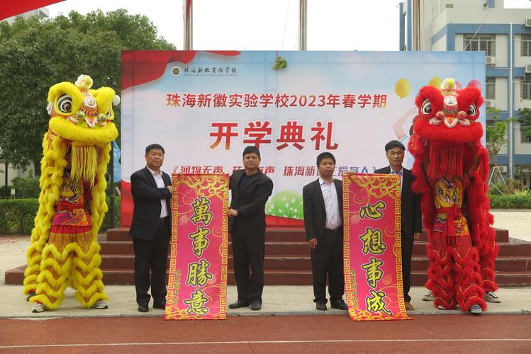珠海新徽实验学校怎么样?珠海斗门新徽学校收费-图3 珠海新徽实验学校怎么样?珠海斗门新徽学校收费-图3