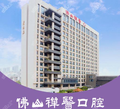 佛山禅城，哪个牙科比较好，正规点？朝阳医院口腔科收费