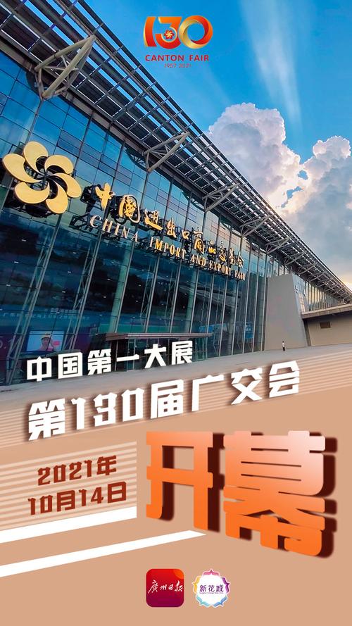 上海国家会展中心是干啥的？116届广交会天津市交易团住宿收费标准