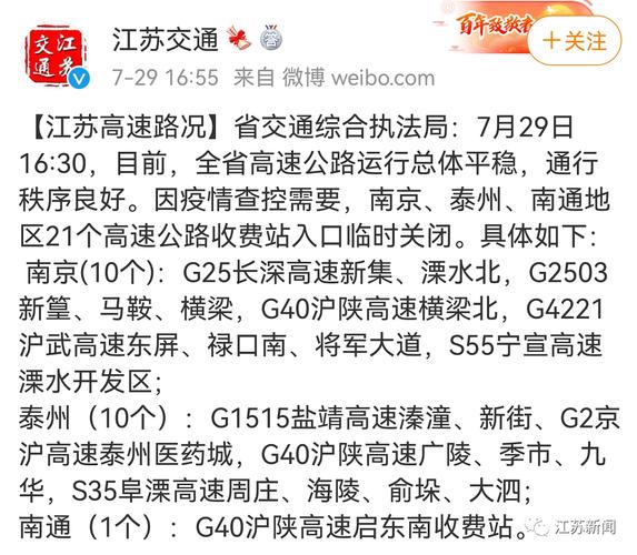 靖盐高速公路收费标准？盐城到盱眙几个收费站
