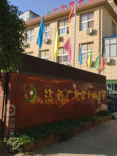 南昌市有哪些私立学校?江西广电小学收费-图3 南昌市有哪些私立学校?江西广电小学收费-图3