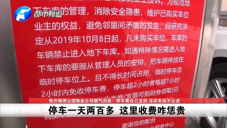 二医院停车场怎么收费？河南焦作公共停车场收费