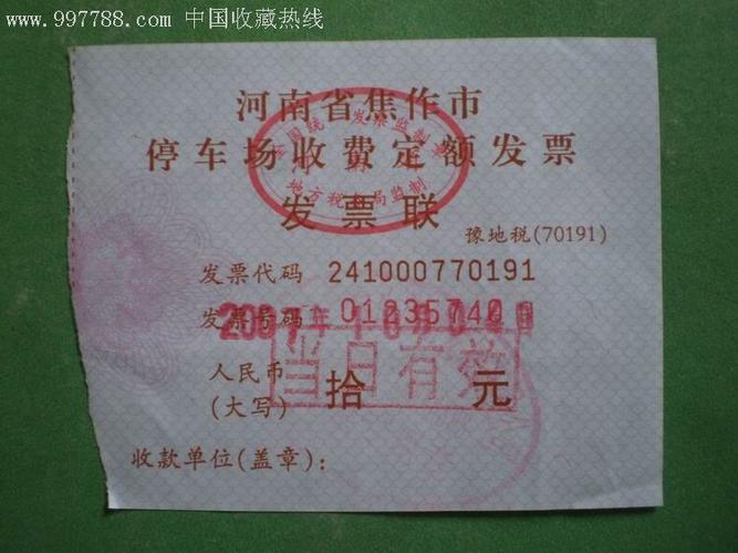 二医院停车场怎么收费?河南焦作公共停车场收费-图3 二医院停车场怎么收费?河南焦作公共停车场收费-图3