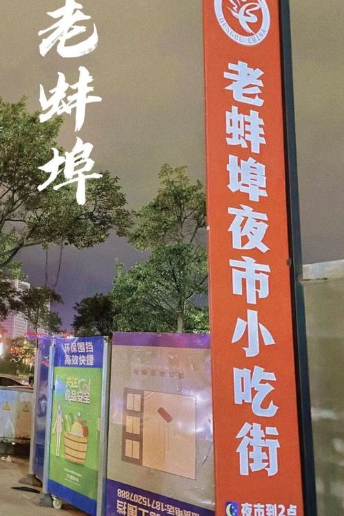 蚌埠夜市推荐?蚌埠步行街夜市收费-图3 蚌埠夜市推荐?蚌埠步行街夜市收费-图3