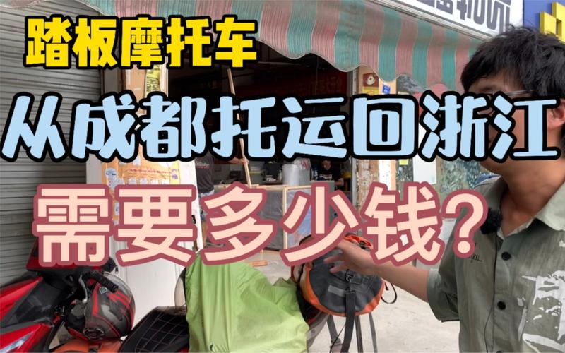 火车拖运摩托车怎么收费?铁路托运摩托车怎么收费-图3 火车拖运摩托车怎么收费?铁路托运摩托车怎么收费-图3