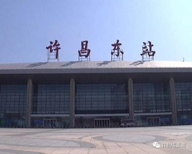 许昌有几个长途汽车站?急急急?许昌东站停车如何收费-图3 许昌有几个长途汽车站?急急急?许昌东站停车如何收费-图3